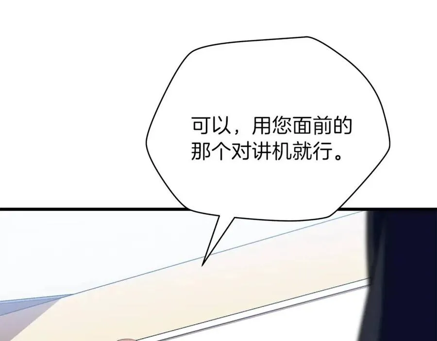 第27话 不死之躯 第99页