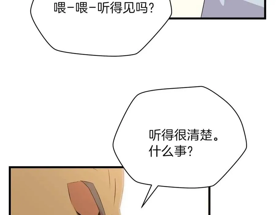 第27话 不死之躯 第103页