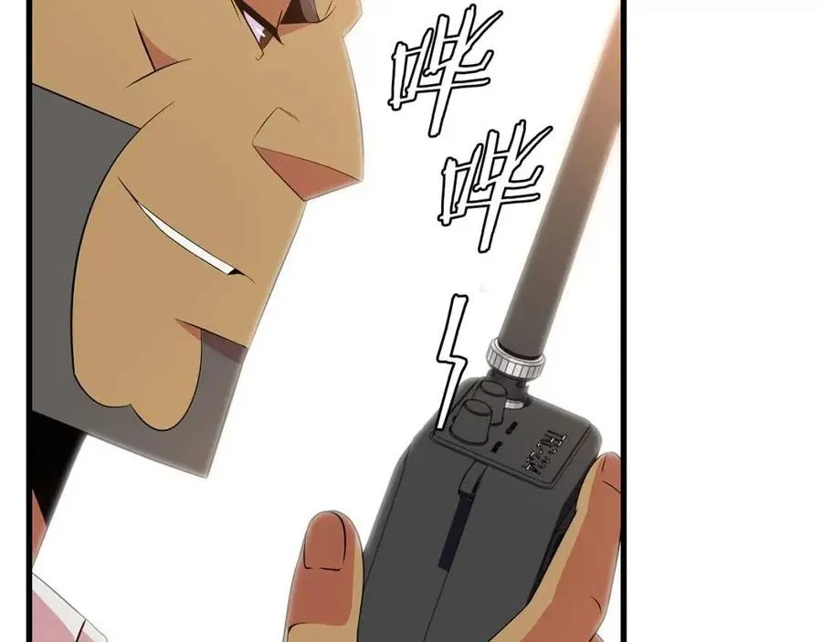 第27话 不死之躯 第104页