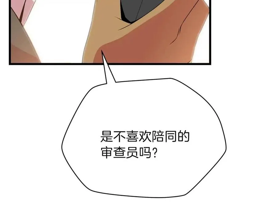 第27话 不死之躯 第105页