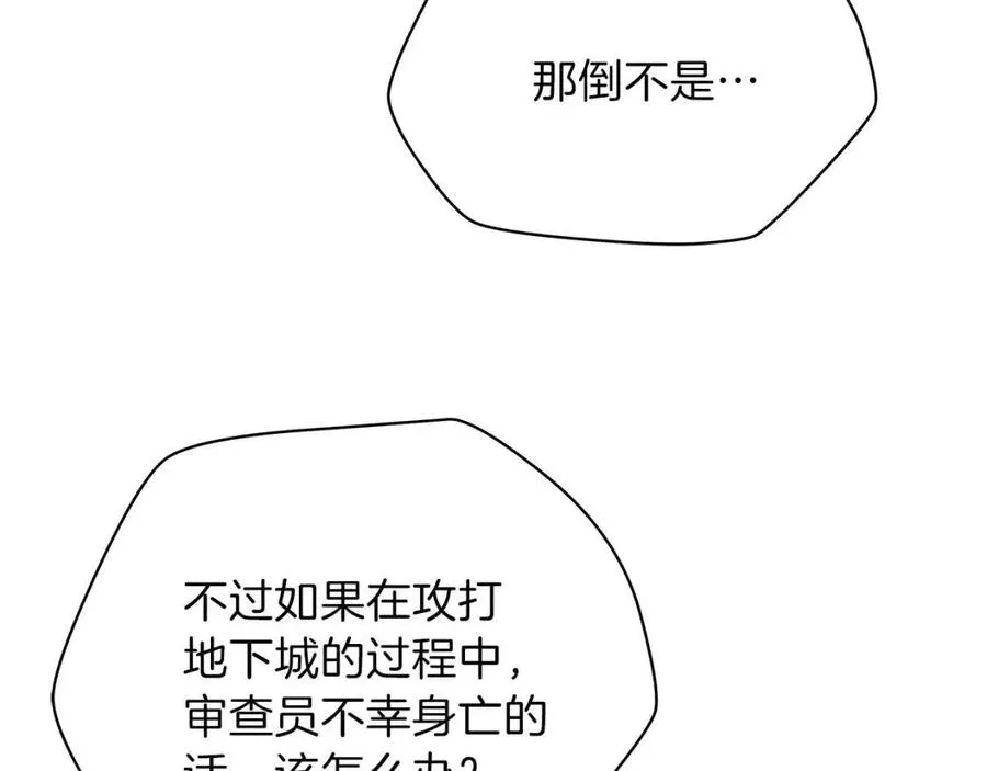 第27话 不死之躯 第107页