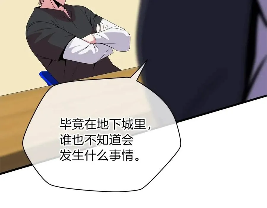 第27话 不死之躯 第109页