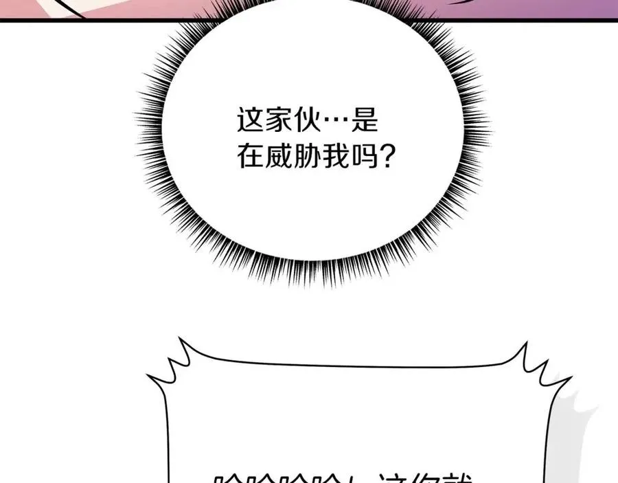 第27话 不死之躯 第111页