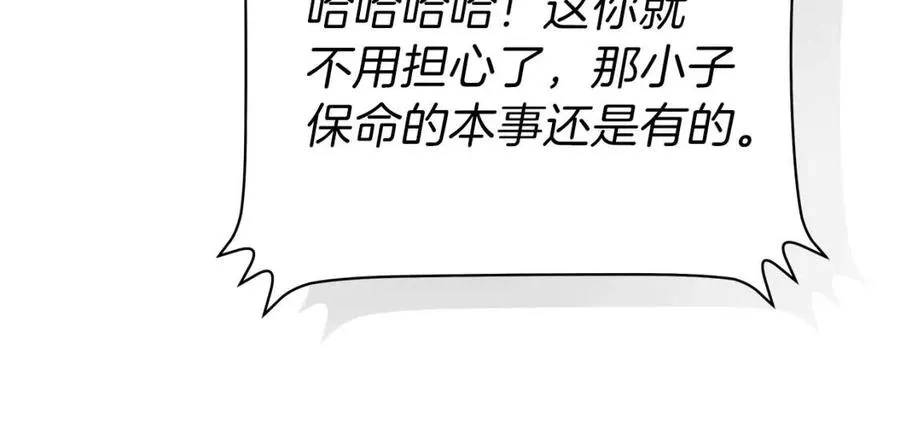 第27话 不死之躯 第112页