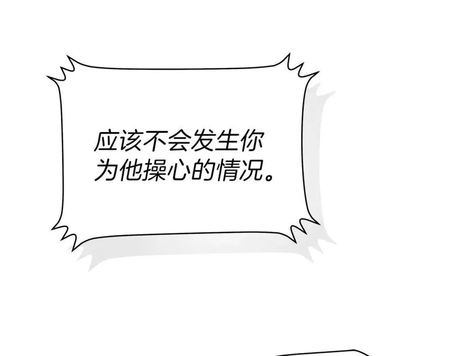 第27话 不死之躯 第113页