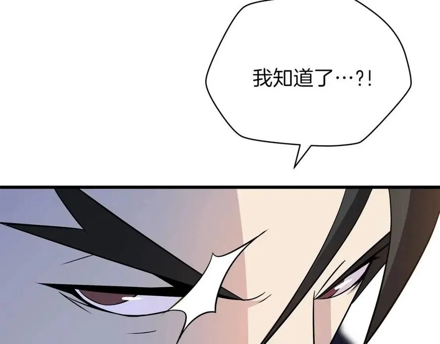 第27话 不死之躯 第114页