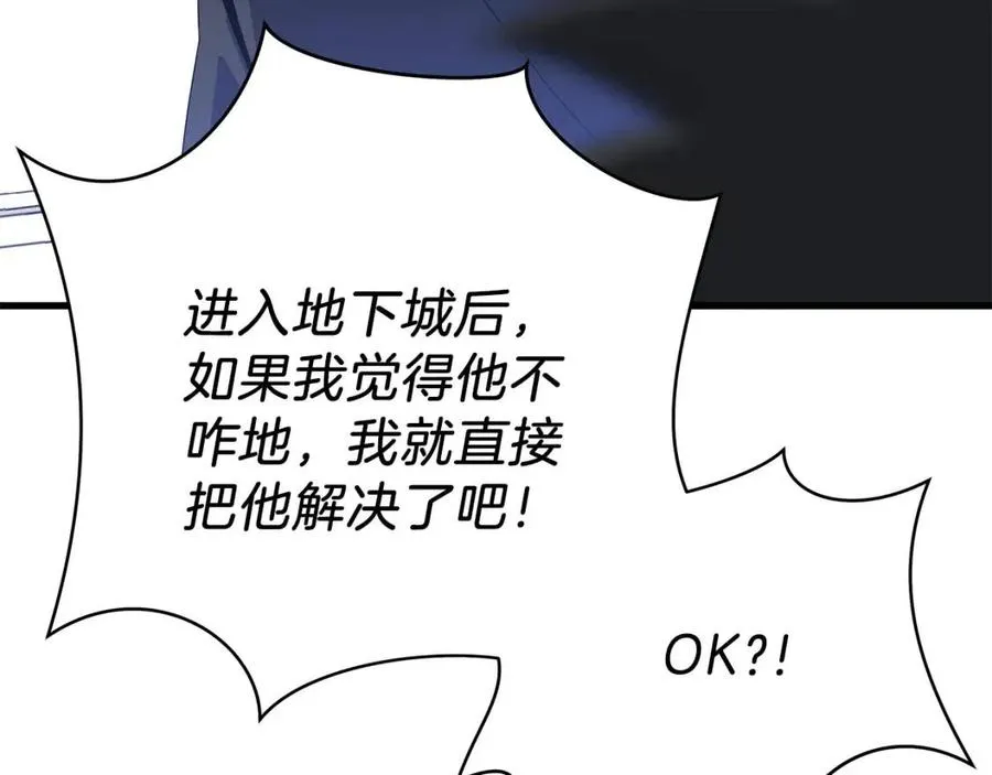 第27话 不死之躯 第123页