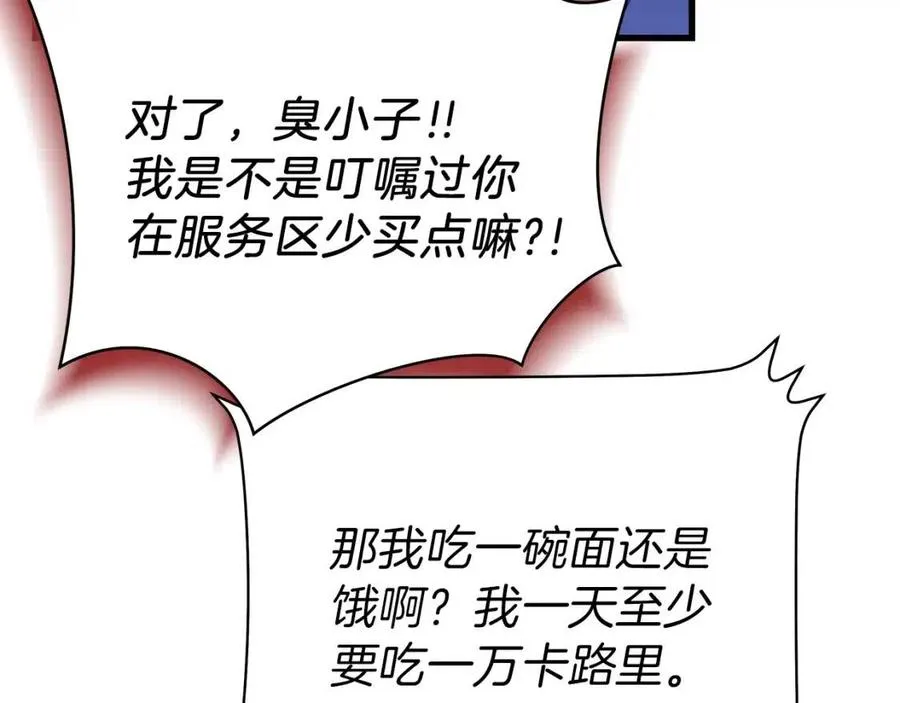 第27话 不死之躯 第126页