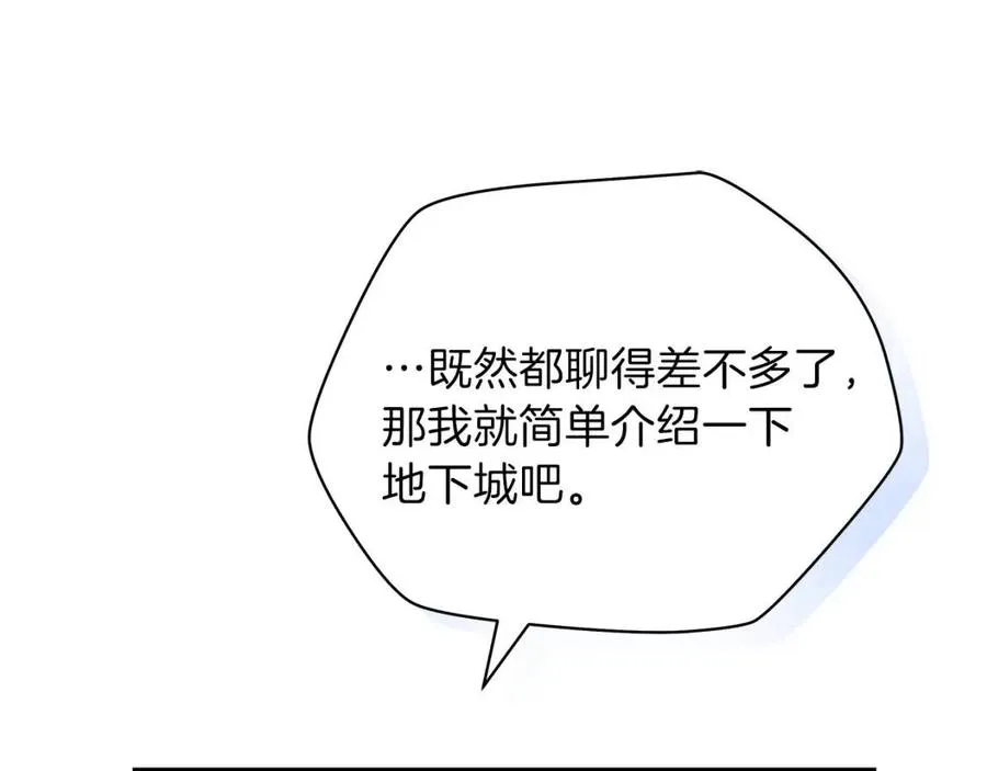 第27话 不死之躯 第131页