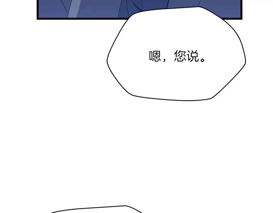 第27话 不死之躯 第133页