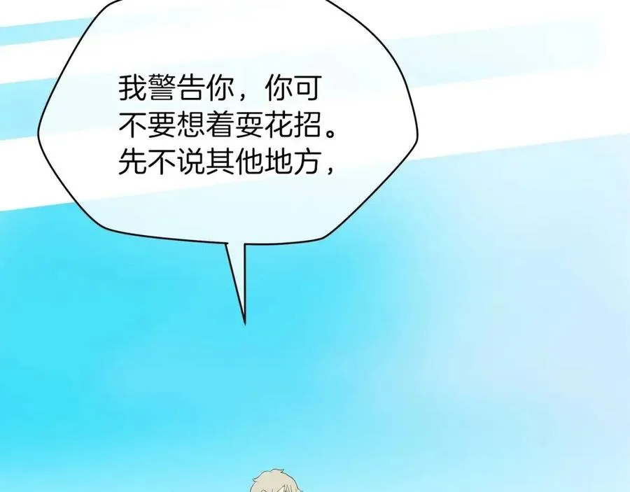 第27话 不死之躯 第134页