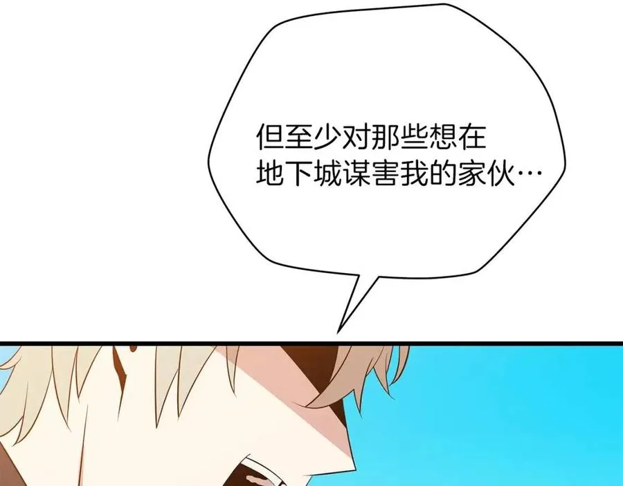 第27话 不死之躯 第136页