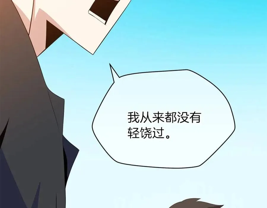 第27话 不死之躯 第137页