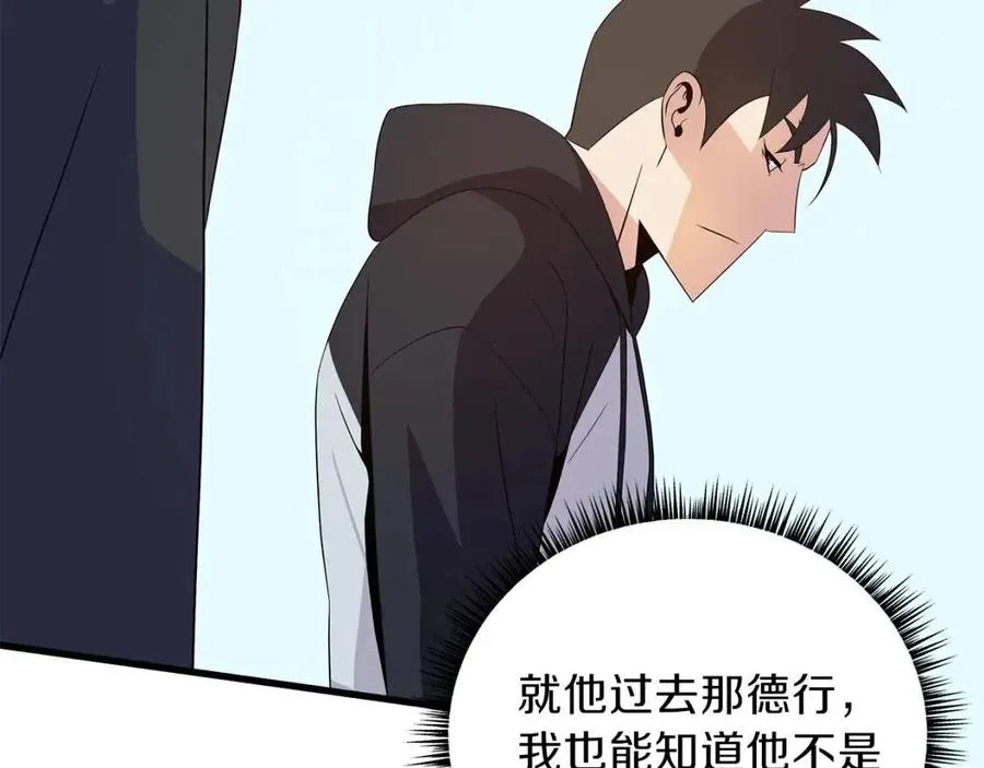 第27话 不死之躯 第138页