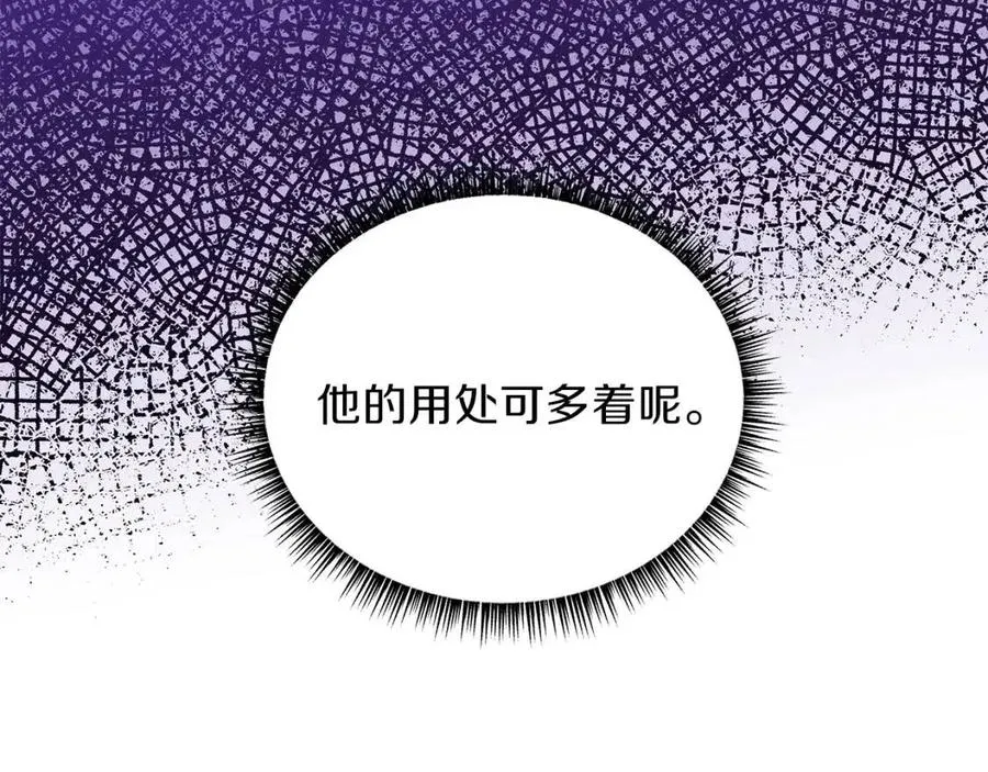 第27话 不死之躯 第141页