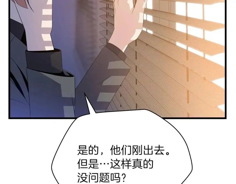 第27话 不死之躯 第144页