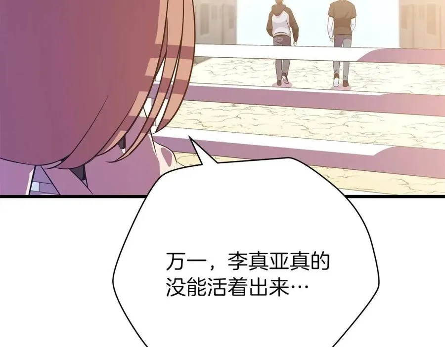 第27话 不死之躯 第146页