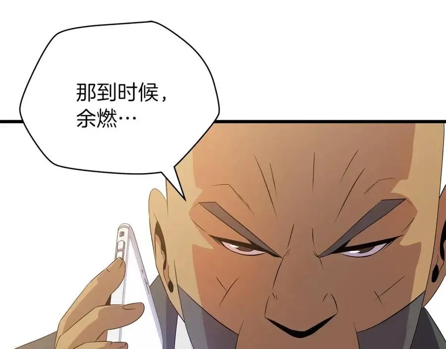 第27话 不死之躯 第148页