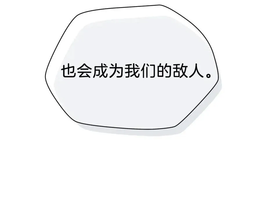 第27话 不死之躯 第150页