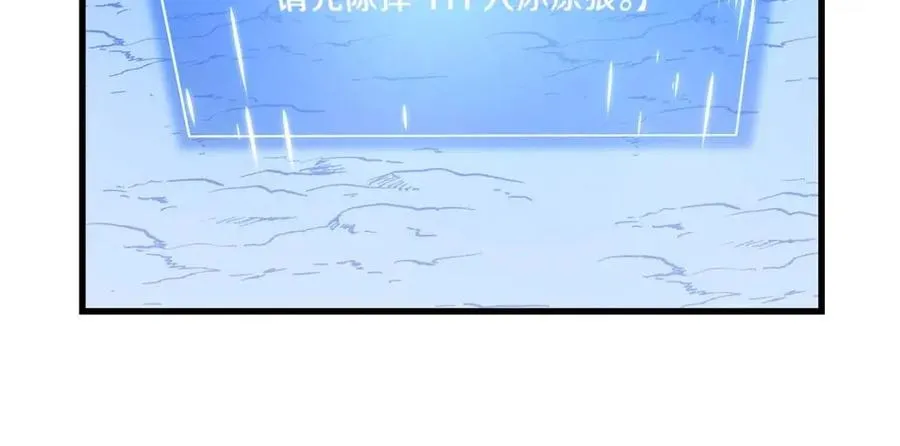 第27话 不死之躯 第155页