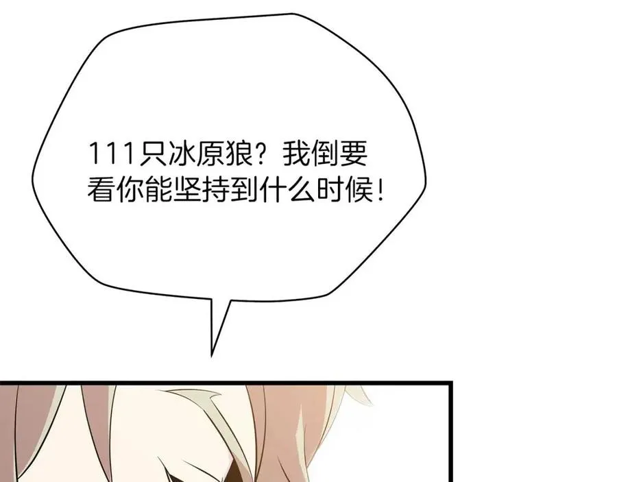 第27话 不死之躯 第159页