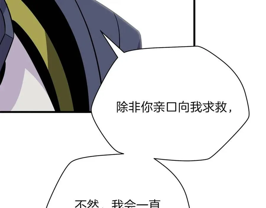 第27话 不死之躯 第161页