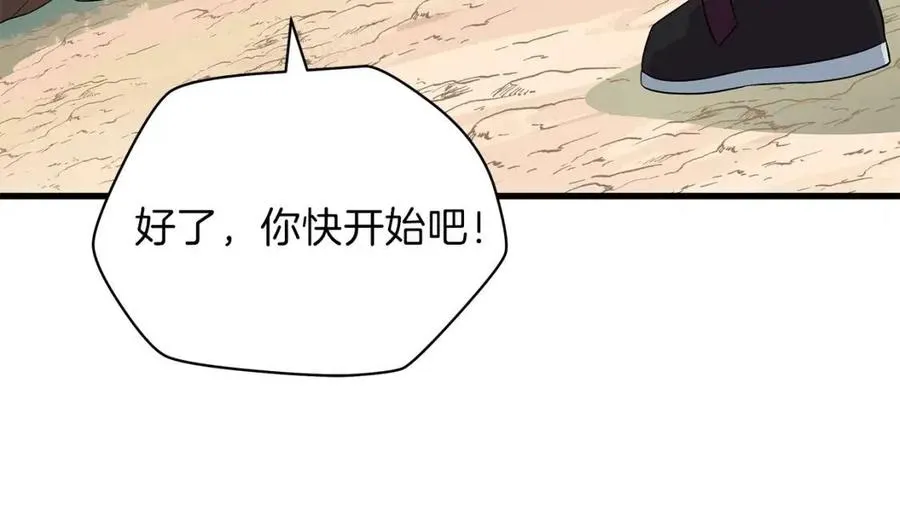 第27话 不死之躯 第164页