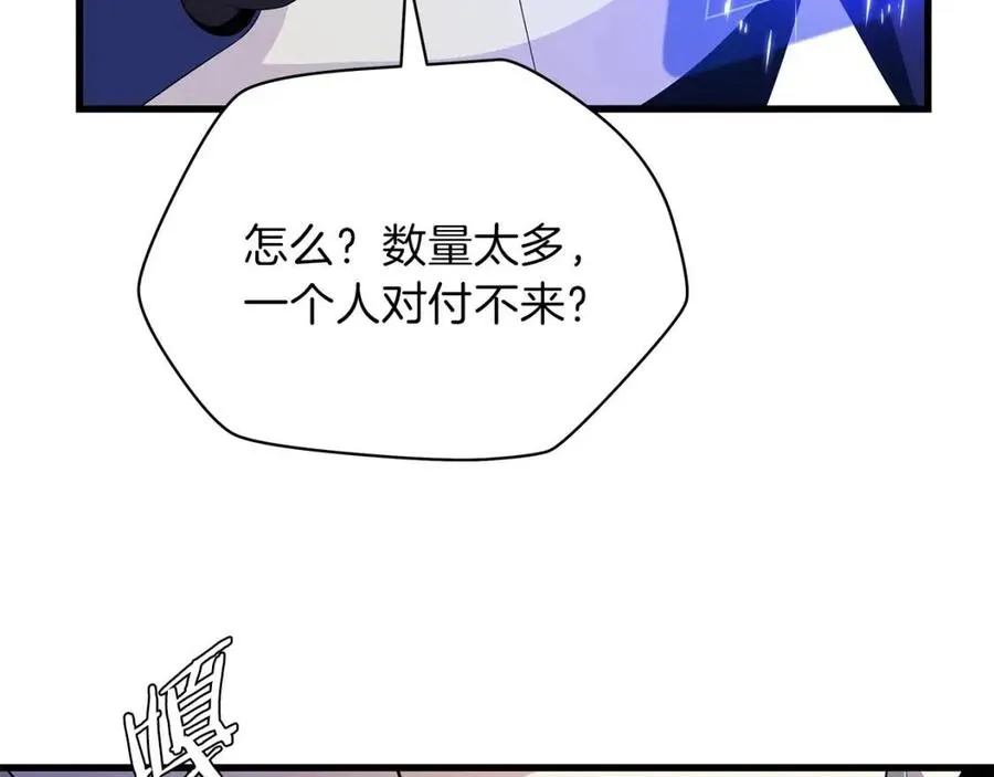 第27话 不死之躯 第169页