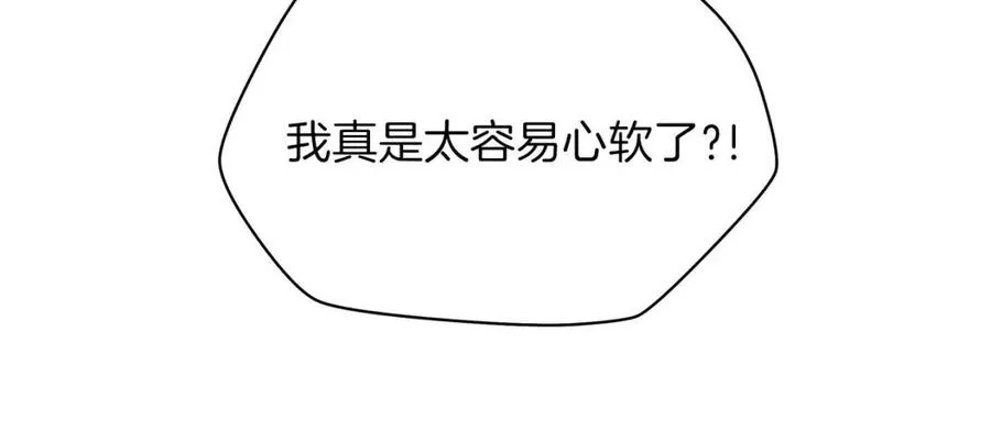 第27话 不死之躯 第171页