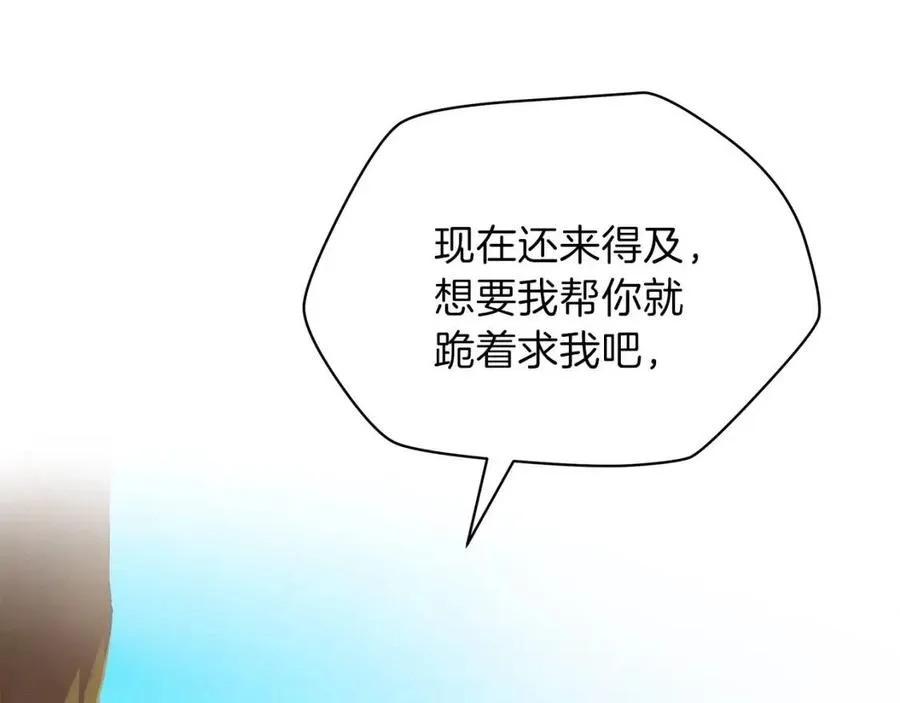 第27话 不死之躯 第172页
