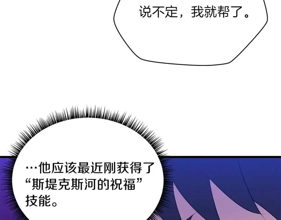 第27话 不死之躯 第175页