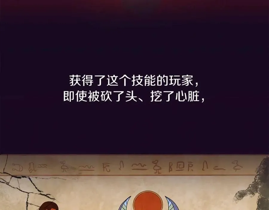 第27话 不死之躯 第179页