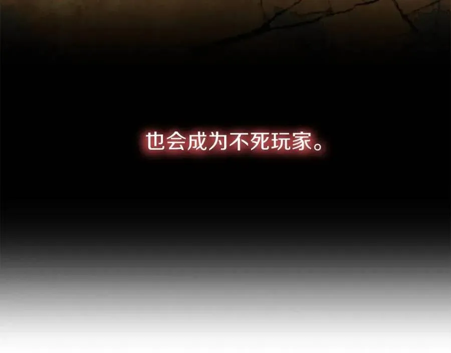 第27话 不死之躯 第181页