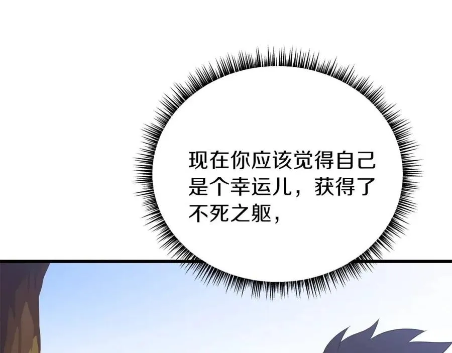第27话 不死之躯 第183页