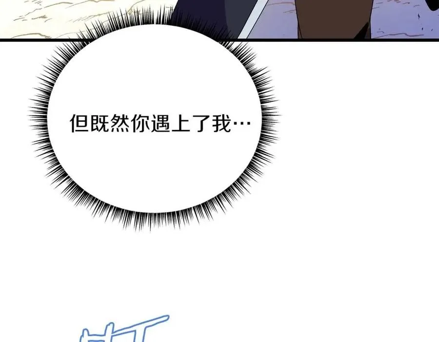 第27话 不死之躯 第186页