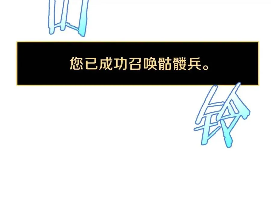 第27话 不死之躯 第187页