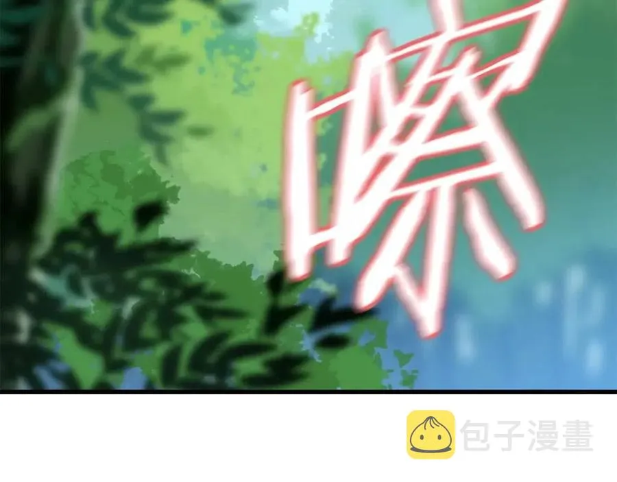 第28话 诱饵 第3页