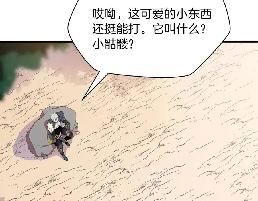 第28话 诱饵 第8页