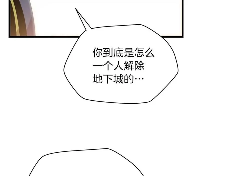 第28话 诱饵 第13页