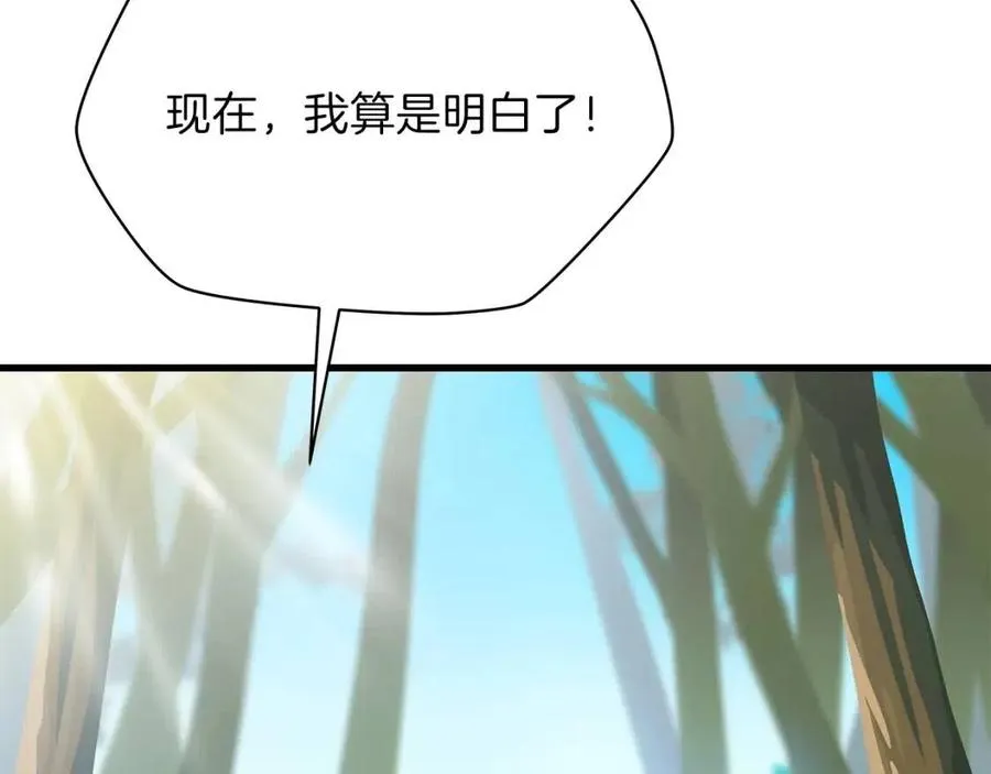 第28话 诱饵 第14页
