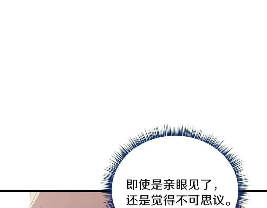 第28话 诱饵 第22页