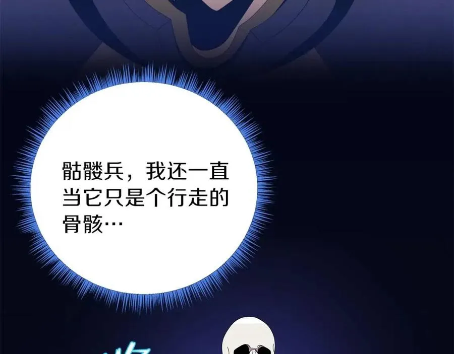 第28话 诱饵 第24页