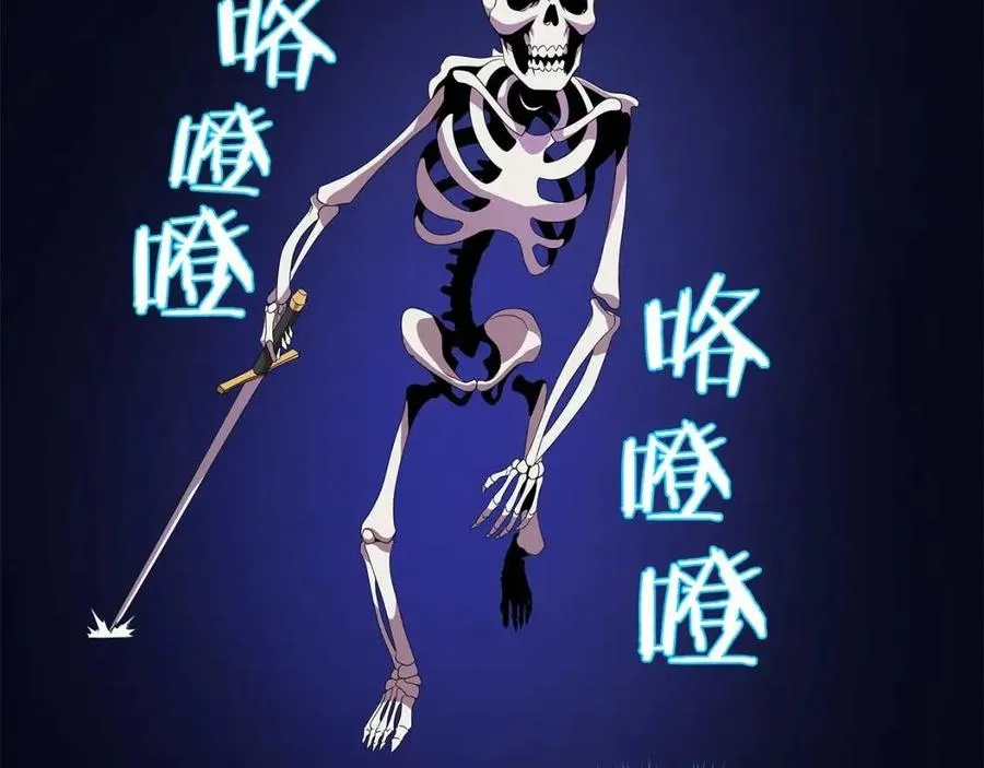第28话 诱饵 第25页