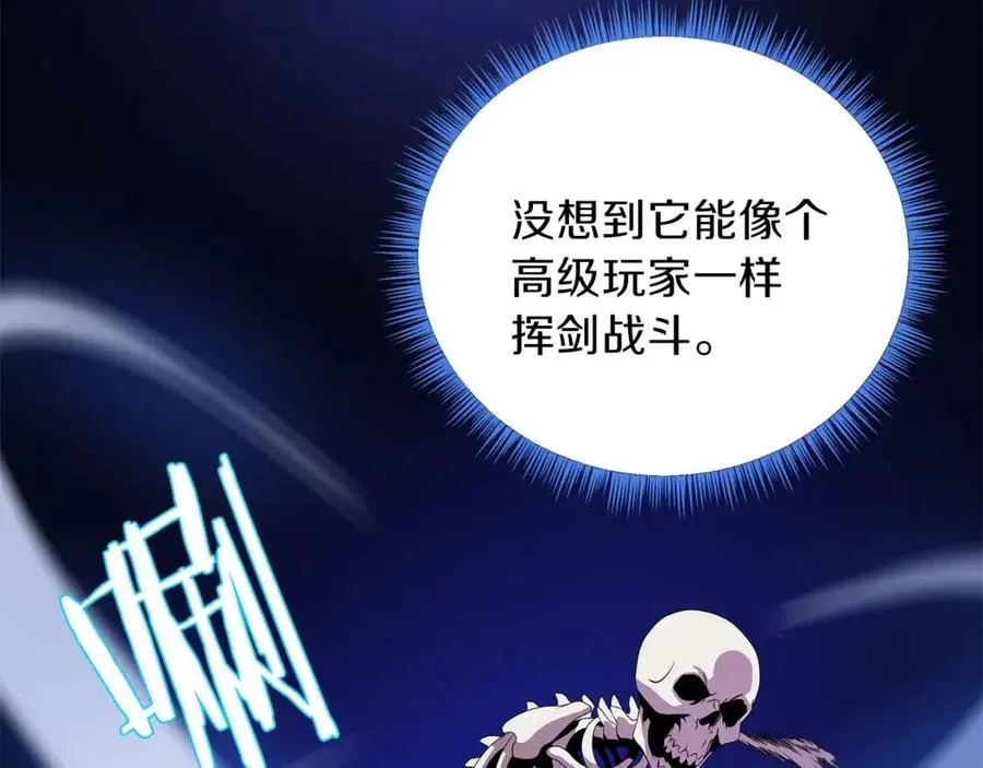 第28话 诱饵 第26页