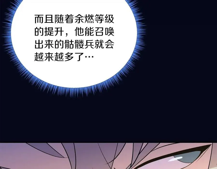 第28话 诱饵 第28页