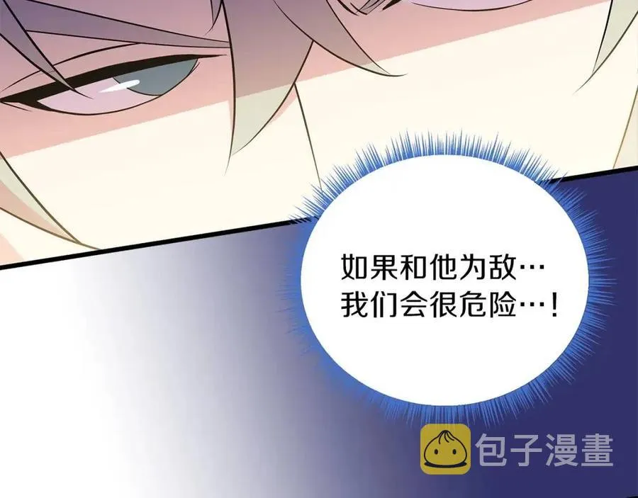 第28话 诱饵 第29页