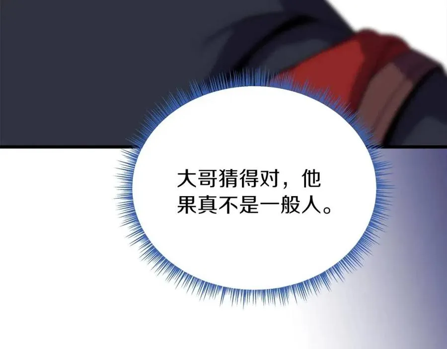 第28话 诱饵 第31页