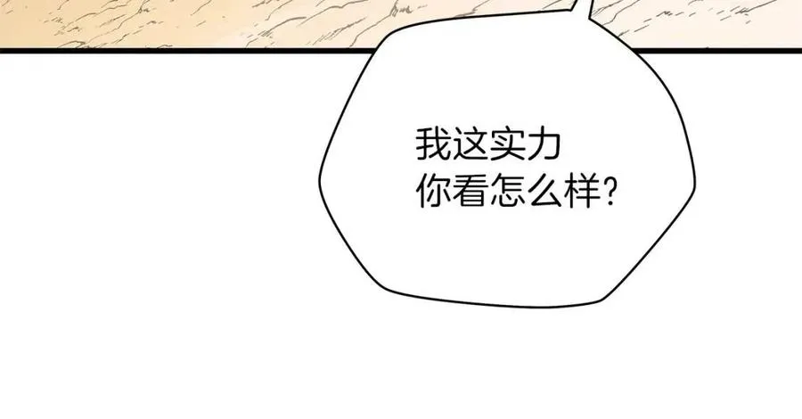 第28话 诱饵 第34页