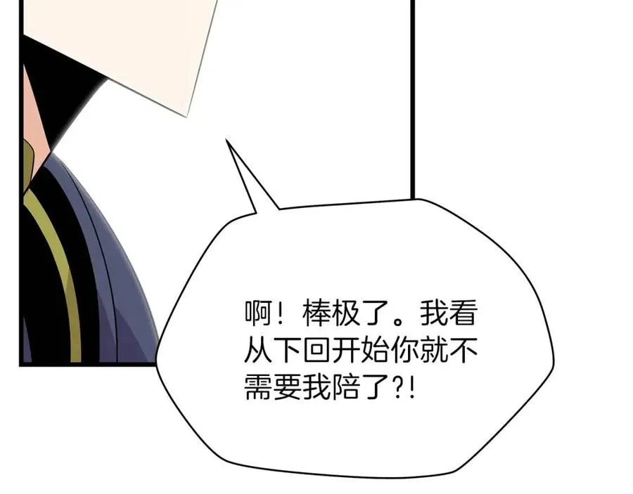 第28话 诱饵 第36页