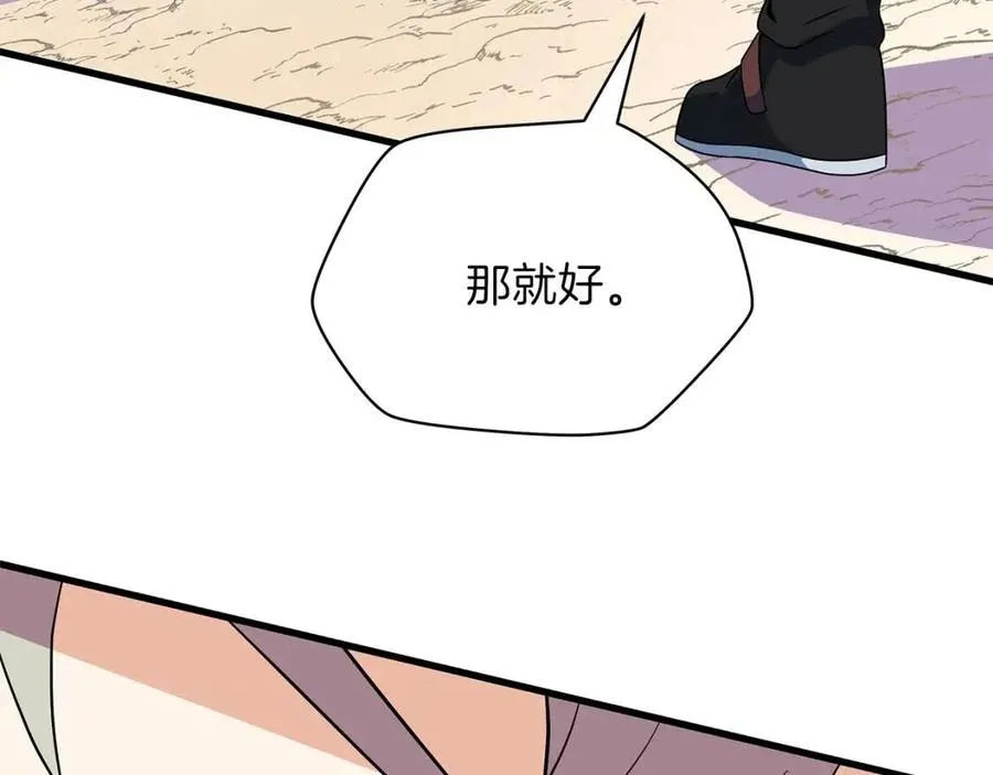 第28话 诱饵 第39页